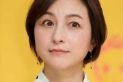 広末涼子さん、ガチで様子がおかしい