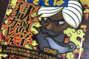 辛い料理と言えば？←おんJ民「カレー」