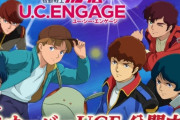 【悲報】アムロ・レイが乗るνガンダムの最強形態が更新される！カッコよすぎると話題に！！！