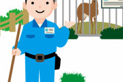 ニート歴12年あったのに動物園の飼育員採用されたわ　手取り25は保証されてる