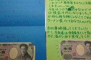 【感動】子供たち｢お父さんいつも仕事頑張ってくれてありがとう。今年の誕生日祝いは千円です｣
