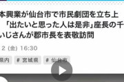 吉本の大御所芸人さん、市長が部屋に入ってきたのに座ったまま会釈→失礼すぎると炎上wwwwwwww