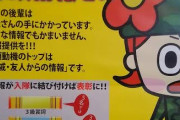 【画像】自衛隊、なりふり構わず募集してしまうｗｗｗｗｗｗｗｗｗ