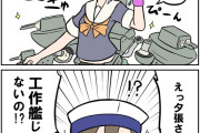 【艦これ】夕張ちゃんはまだ変身残してるという恐怖