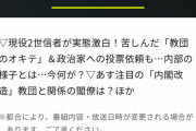 【悲報】今日のミヤネ屋、ガチでヤバいｗｗｗｗｗｗｗ