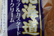 【画像】今からシュークリーム食べるｗｗ