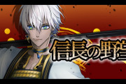 イブラヒム”にじライバーの野望（信長の野望）”実況『叶・神田・葛葉辺りは有能だけど絶対家臣にしたくない』【にじさんじ】