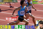 和田康士朗さん、やっぱとんでもない原石かも…パワーつけたら大化けしそう