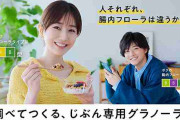 田中みな実とCM共演の『ミスチル』桜井の息子に…スポンサーが異例の「二世話題NG」の”特殊事情”