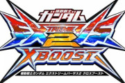 【ガンダム EXVS2 クロスブースト】Pセルフが今でも最強なの？