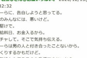 【炎上】にじさんじライバー「ぺこーらに、告白しようと思ってる」歌います→　荒らされ非公開へ