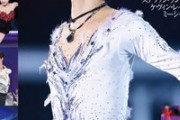 フィギアスケート Life extra 華麗なるスケート衣装の世界、羽生選手と宇野選手のノービス時代からの衣装コレクション！  …お二人の衣装をいくつも手がけられている伊藤聡美さんの製作エピソードやインタビューも併せて…