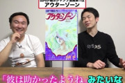 【動画】かまいたち山内・濱家、「週刊少年ジャンプ」の歴代最高漫画BEST3(王道以外)を発表！！第一位に選ばれたのは…