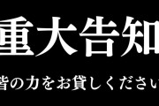 【ホロライブ】ししろん一体何をやるつもりなんだ