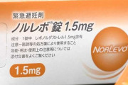 「やっと日本でも」緊急避妊薬、2月から薬局で販売　”薬剤師の目の前で服用””避妊効果は約80%”望まない妊娠を防ぐために効果と注意点を解説