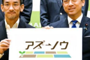 中田英寿×小泉進次郎「セカンドキャリアに農業を」