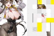 ライザ絵師、オリキャラを描くも腰とケツの比率がおかしいｗｗｗｗ