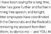 トランプ大統領 @POTUS からツイート「まもなく重大な発表をする」「近い未来に独自プラットフォームを立ち上げるかも」 →ツイッターから削除される・・・