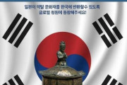 【悲報】韓国が新たな反日を開始！VANKが日本が韓国から略奪し盗んだ文化財を韓国に返還する様、国際社会に訴える！　韓国の反応