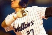 古田敦也とかいう地味に打撃が凄いキャッチャー