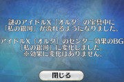 【疑問】FGO終わるの?←もう残りの章は小説にでもして、、、