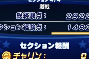 【パワプロアプリ】お、戦国でアーサー活躍したのか！アーサーしか勝たんな【PF3野手】