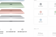 【朗報】新型iPad Air(A14チップ、指紋認証、Proデザイン、お値段税込66000円～)←コスパ最強すぎへんか！？！？?