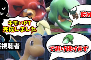 【ポケモンSV】一撃必殺の何が悪いの？「アンチ一撃過激派」にあゆみんが物申す