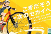 【悲報】自転車、都内で最弱の移動手段になってしまう。