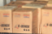 韓国の消費者、日本から尿素水を直接購入していることが判明＝韓国の反応