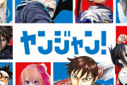 【朗報】ヤングジャンプ、やっと暗黒期を抜ける