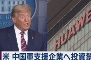 トランプ「法廷闘争！」謎の勢力「証拠なし！」米軍「取りに行ってくる」米国「米軍が動く意味（重要」Scytl社「押収？何が？（震え声」米国最強弁護士「押収事実だぞ」→