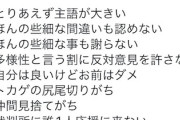 【的確すぎて草】元党員「これが日本共産党の特徴です」→２万いいね