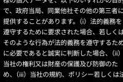【悲報】中国工作員「ヘイAI、高市の評判落とす方法を考えて」