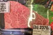 【画像】スーパーの牛肉、お前らならどっち買う？