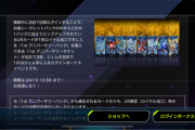 【遊戯王】2周年もロイヤル確定クジをやって欲しい！