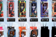 「仮面ライダー ソフビパッケージチャーム」第2弾、2027年1月に発売！！
