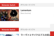 Switchの9月の発売スケジュールがこれ