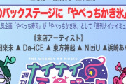 玉井詩織『週刊ナイナイミュージック 拡大SP』“アンコールグルメ” 企画に参加決定！