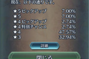 【FEH】ガチャ新記録更新くるぞ！！ついに天井到達か