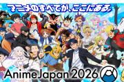 【朗報】気分パチパチ委員会、アニメジャパン2026に「パチンコ・パチスロにはアニメがいっぱい」を出展へ