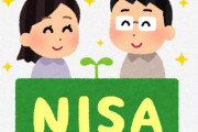 女子高生も「新NISA」に手を出し始める…『バイトでは稼げないので、若いうちから投資で増やした方がいいかなと思って。』