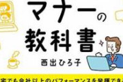 取引先社長｢まぁお茶でも｣新卒｢ありがとうございます｣ｸﾞﾋﾞｸﾞﾋﾞ ワイ｢(おい、飲まないのがマナーやぞ)｣