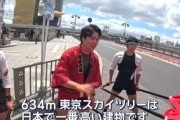 人力車で最高月収100万越え！！ 21歳の若者がやったこととは