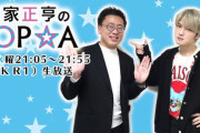 NHK、ジェジュンのコロナ嘘発言を受け、今夜出演予定だった生放送 内容変更を発表・・・
