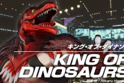 【格ゲー】『KOF15』キャラクタートレーラー「キング・オブ・ダイナソー」公開！