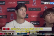 【悲報】大谷さん、オールスターでは投げない模様