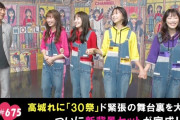【動画】ついに完成、新背景セットをお披露目!! テレ朝動画『ももクロChan』最新回 配信開始！