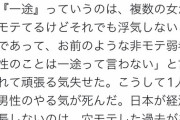 【画像】女性「一途っていうのは複数の女性からモテるけど浮気しないことをいうの」←これ