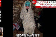 【！？】ウクライナ出身女性小野ヤーナさん「例えば福岡と佐賀が、急に戦争始まるみたいな感じ」